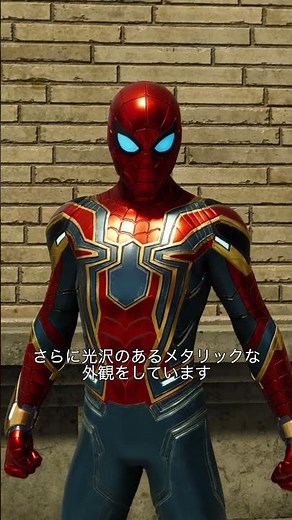 [Marvel's Spider-Man Suit Introduction] Iron Spider Suit Edition #spiderman #spiderman #spiderver...