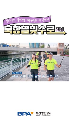 Bukhang Starlight Waterway, Yay~🌊💅 Running at Bukhang Starlight Waterway!