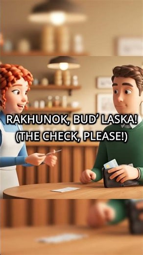 Quick Ukrainian Lessons: I want borscht, please | Learn Ukrainian