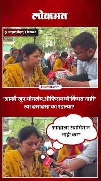 समग्र शिक्षा अभियानातील कंत्राटी कर्मचाऱ्यांच्या संयमाचा बांध फुटला.. | Azad Maidan Protest | Lokmat