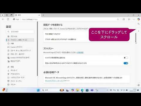 Googleで検索できるようにするには（Windows 11）