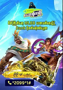 1.4M views · 17K reactions | Myanmar (Unicode): တယ်လီနော...