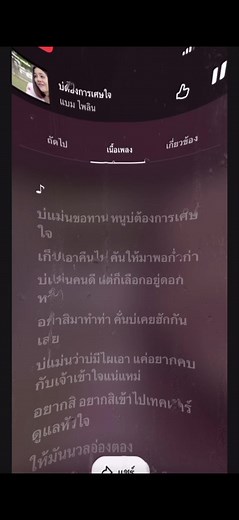เธรดเพลงบ่ต้องการเศษใจ: รวมเพลงเพราะๆ ที่คุณห้ามพลาด
