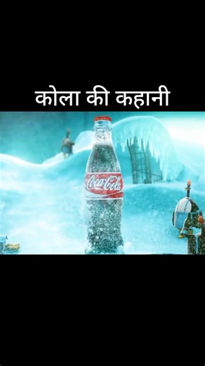आपको यकीन नहीं होगा! कोला इस तरह बनती है 😲🥤