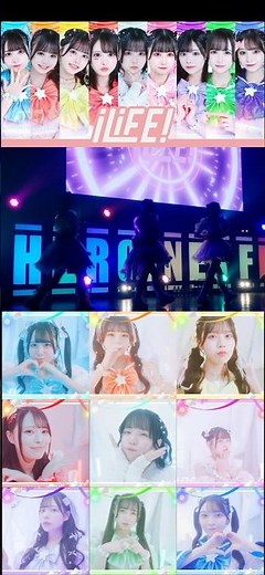 iLiFE! 新９人体制スタート！ / 新体制お披露目LiVE! HEROINES FES 2024.7.30 at 豊洲PIT #あいすを愛す #iLiFE #俺たちアイライファー