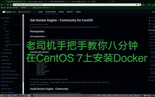 在 CentOS 7 上安装 Docker【日出一点一】