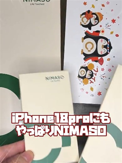 @bagurina06 さんがNIMASOを本音レビュー👀 実際に使って感じた魅力とは？ ぜひ動画でチェックしてみてください✨ みんなが気になったポイントも教えてね👇 #NIMASO #iPhoneアクセサリー #使用レビュー #iphone18promax #iPhone18Pro #tiktok #Apple #保護フィルム #スマホケース