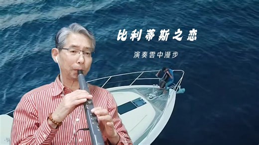 《比利蒂斯之恋》