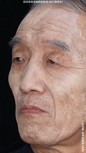 65K views · 223 reactions | Panda FOUNDATION LINK IN BIO/COMMENTS This makeup foundation works like pure magic—it even gives Grandpa a flawless glow! Watch as we transform his look with this incredible formula, providing amazing coverage and a smooth, radiant finish. From fine lines to uneven skin, this foundation blurs imperfections effortlessly. Stay tuned for the full makeup tutorial and witness the power of great makeup! | Panda Beauty Salon | Facebook