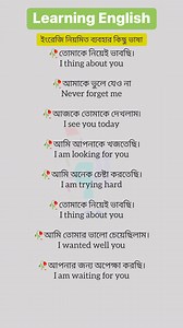 সহজেই ইংরেজি শিখুন || Lesson 186 | Amader tv.press