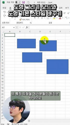 🚀🚀 MS 오피스에서 도형 복사, 붙여넣기 / 스타일 서식 복사 없이 더욱 빠르게 작업해보세요! | 브라운 IT 엑셀, 오피스 꿀팁 - #shorts