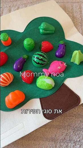 Awesome Montessori game! 🍎🌳 Fruit and vegetable board #Aliexpress