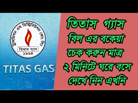 How to Check TITAS Gas Bill Online system