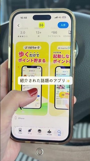 PayPayを貯めたい人注目！