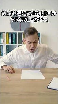 民間企業による核融合発電が進展！【2030年実用化】 #科学技術