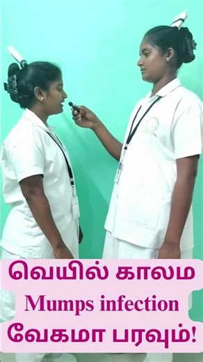 வெயில் காலம்… Mumps infection வேகமா பரவும்!