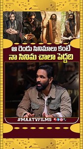 Manchu Vishnu’s SENSATIONAL Comments on OG & Raja Saab Movies 🔥 | Kannappa Latest Interview In the latest Kannappa interview, Manchu Vishnu made sensational comments about two of the most hyped Telugu films — OG (starring Pawan Kalyan) and Raja Saab (starring Prabhas). 🔥 #ManchuVishnu #OGMovie #RajaSaab #Kannappa #PawanKalyan #Prabhas #ViralInterview #VishnuKannappa | Maa tv films