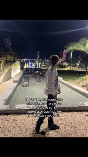 Влюблен в неё: Как написать, если у неё есть парень?