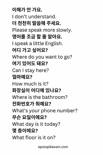 7.5K views · 119 reactions | Communicating with Korean Friends 100 Essential Korean Conversations | 민수투자 | Facebook