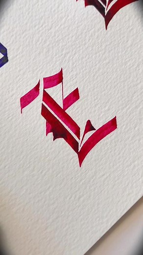 173K views · 1K reactions | Writing E in Gothic Script #viralreels #lonecalligraphy #reelsviralシ #reelsfb #viralvideochallenge #Goodbye2024 #quotes #calligraphy #viralvideos #artist | Lone Calligraphy | Facebook