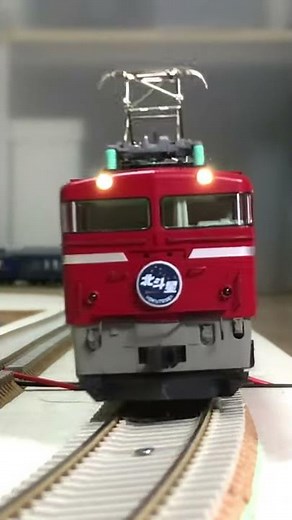 【鉄道模型】リアルに曲がる！ HOゲージ 寝台特急"北斗星" フル編成 EF81＋24系客車 12両 #Shorts