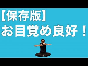 【モーニングルーティン】毎朝のストレッチで最高のしなやかな体を作る！