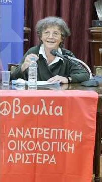 Η δικηγόρος Ιωάννα Κούρτοβικ στην εκδήλωση «Από την Πύλο στη Χίο».