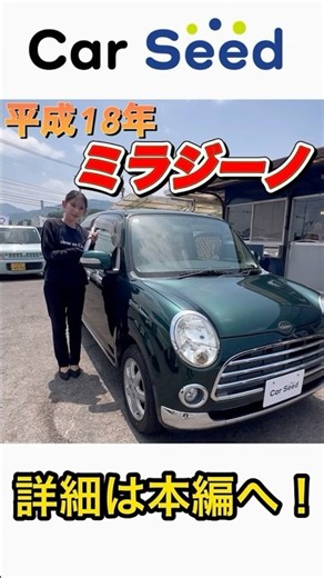 平成18年式ミラジーノ入庫！今見てもおしゃれな軽自動車 #ミラジーノ# #中古車 #大分県