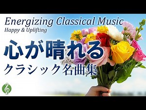 Energizing Classical Masterpieces: 11 Uplifting Pieces to Elevate Your Mood and Drive
