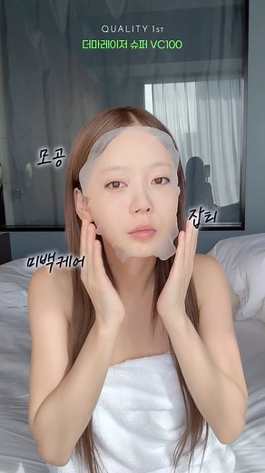 강태리テリテリ | 태리는 1일 1팩 하는거 알지이?✨💫 돈키호테 필수템이야아 저장💘 一日に一度パックは必須です👍🏻 #일본여행 #돈키호테 #돈키호테쇼핑 #pr #퀄리티퍼스트릿 #더마레이저팩 #마스크팩추천 #마스크팩 | Instagram