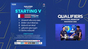 833K views · 13K reactions | LIVE l ฟุตซอลชิงแชมป์เอเชีย 2026 รอบคัดเลือก GROUP B l BAHRAIN v THAILAND l 19.00 น | ช้างศึก - ฟุตบอลทีมชาติไทย | Facebook