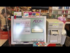 【名古屋市 北区】ザ･ビッグエクスプレス 楠店 セミセルフレジ(イオンギフトカードで支払い）