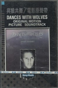John Barry - Dances With Wolves (Original Motion Picture Soundtrack)
