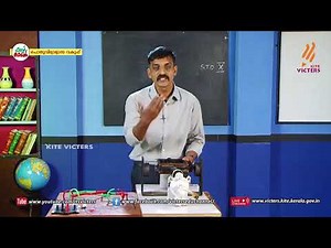 KITE VICTERS STD 10 Physics Class 19 (First Bell-ഫസ്റ്റ് ബെല്‍)