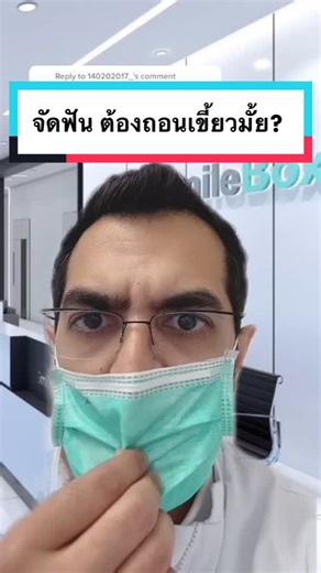 ถอนเขี้ยวเมื่อเราจัดฟัน? คำตอบที่คุณต้องรู้!