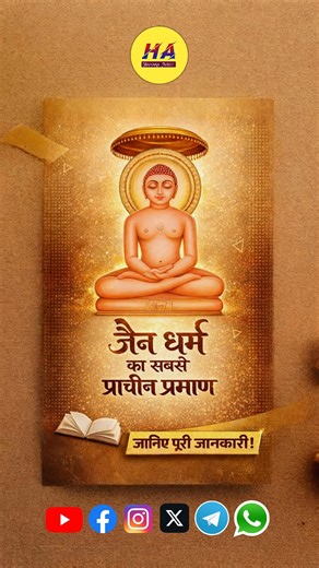 92 reactions | jain dharm ka sabse prachin praman #jainism #UdaygiriCaves #jaindharm #history #historyfacts | Hamara Ateet | Facebook