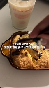 チョコキャラメルクッキーパイの簡単レシピ