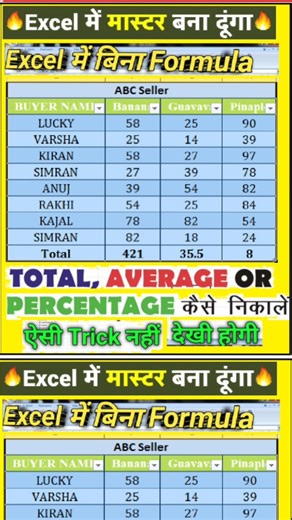Excel Formula Tricks || Excel Magic Tricks || Excel Master Tricks