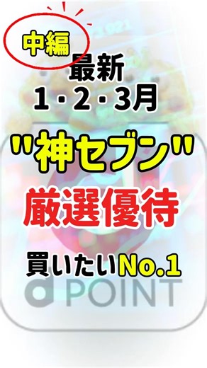 【NTT優待】100株でdポイント｜値動き穏やかで安心ホールド枠（9432）