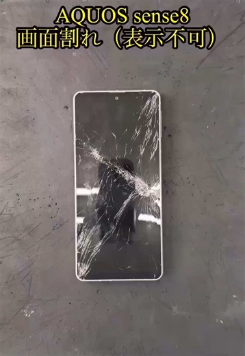 スマホ修理の専門サービス - 浜松市での対応