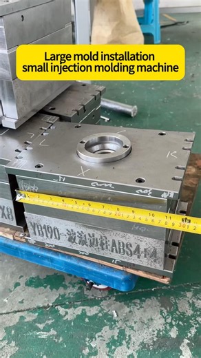 Large mold installation small injection molding machine