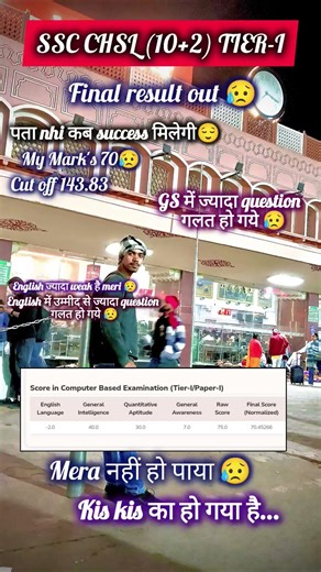 SSC CHSL final result out 2025 #chsl #cgl #final #result #out #youtubeshort #ytshortsindia