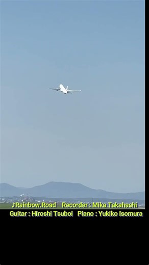 旭川空港 #departure #JAL #旭川空港