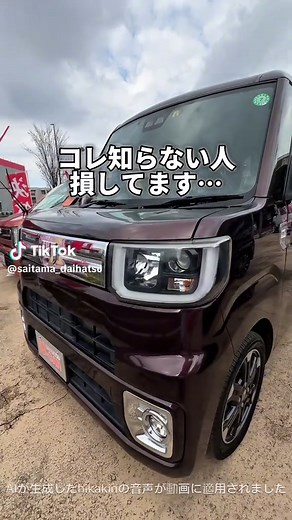 ダイハツの軽自動車の魅力を発見しよう