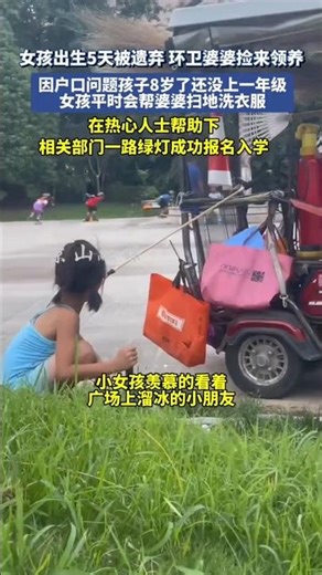 🇨🇳 An 8-Year Bond Between a Sanitation Worker and an Abandoned Child: The Green Light Opens the P...
