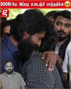 Soori-யே இப்படி உடைஞ்சு போயிட்டாரே.. கடைசியாக Robo-வை பார்க்க வந்த Soori 😭💔 | Roboshankar | Sad | Viral | Trending | #Roboshankar #Sad #Viral #Trending | Galatta Media