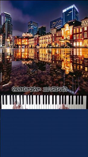 懐かしい名曲 「ワン・レイニー・ナイト・イン東京」