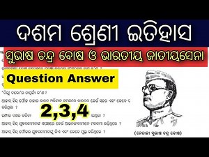 10th class history chapter 5 question answer / 10th class history Subhash Chandra Bose