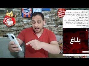 بيان شديد اللهجة من يوسف الربوحي من أجل تنويم جماهير الإفريقي😡لكبير رغم الهزيمة فرحان بمردود الفريق🔥