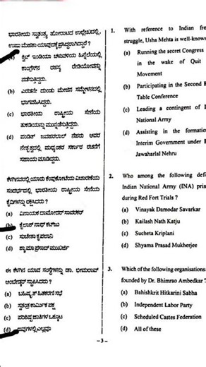 pc civil 2024 question paperksp,pc,psi,esi,exams 2025 update #viral #shorts #trending #karnataka